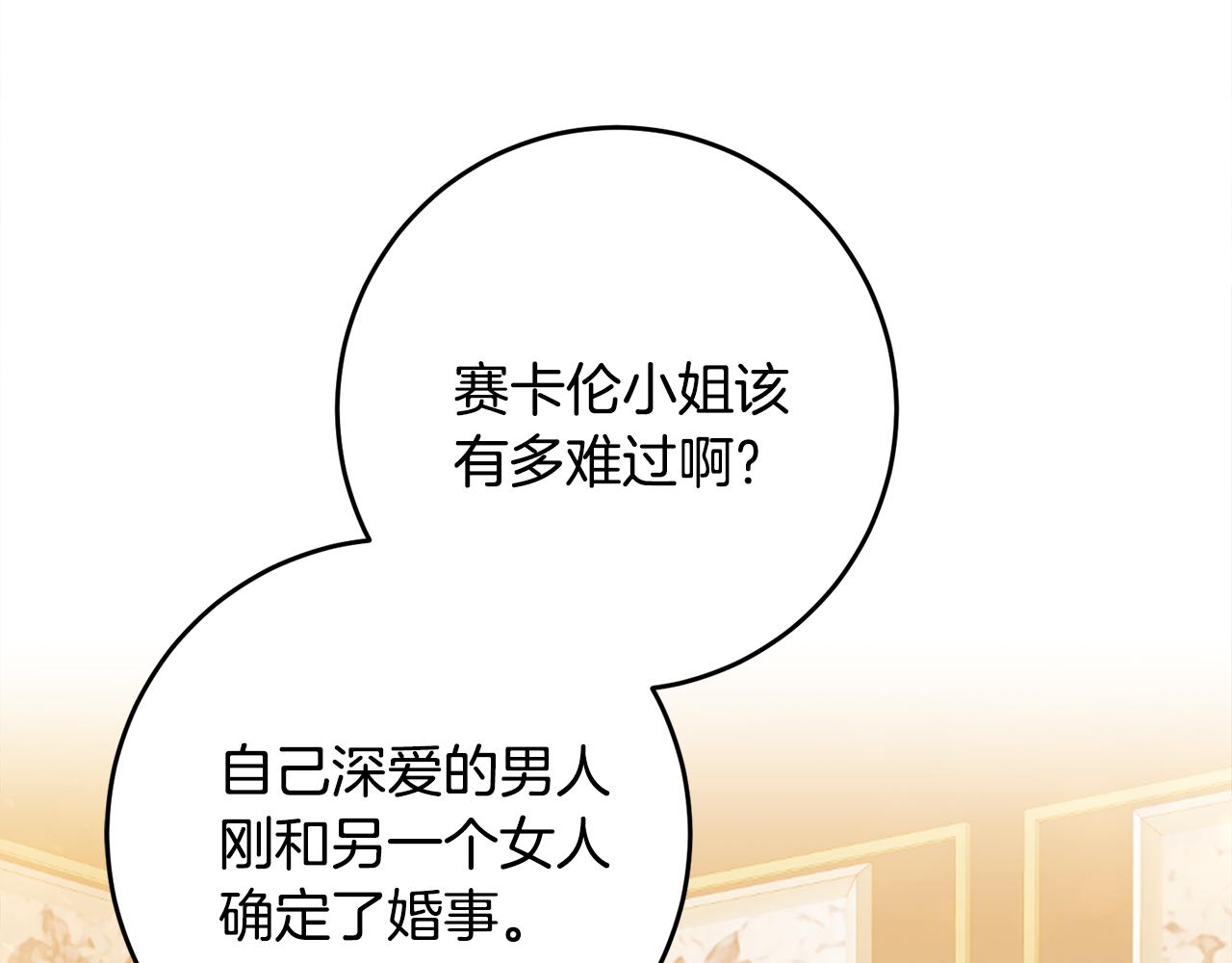 第8话 6个月後我们订婚！104