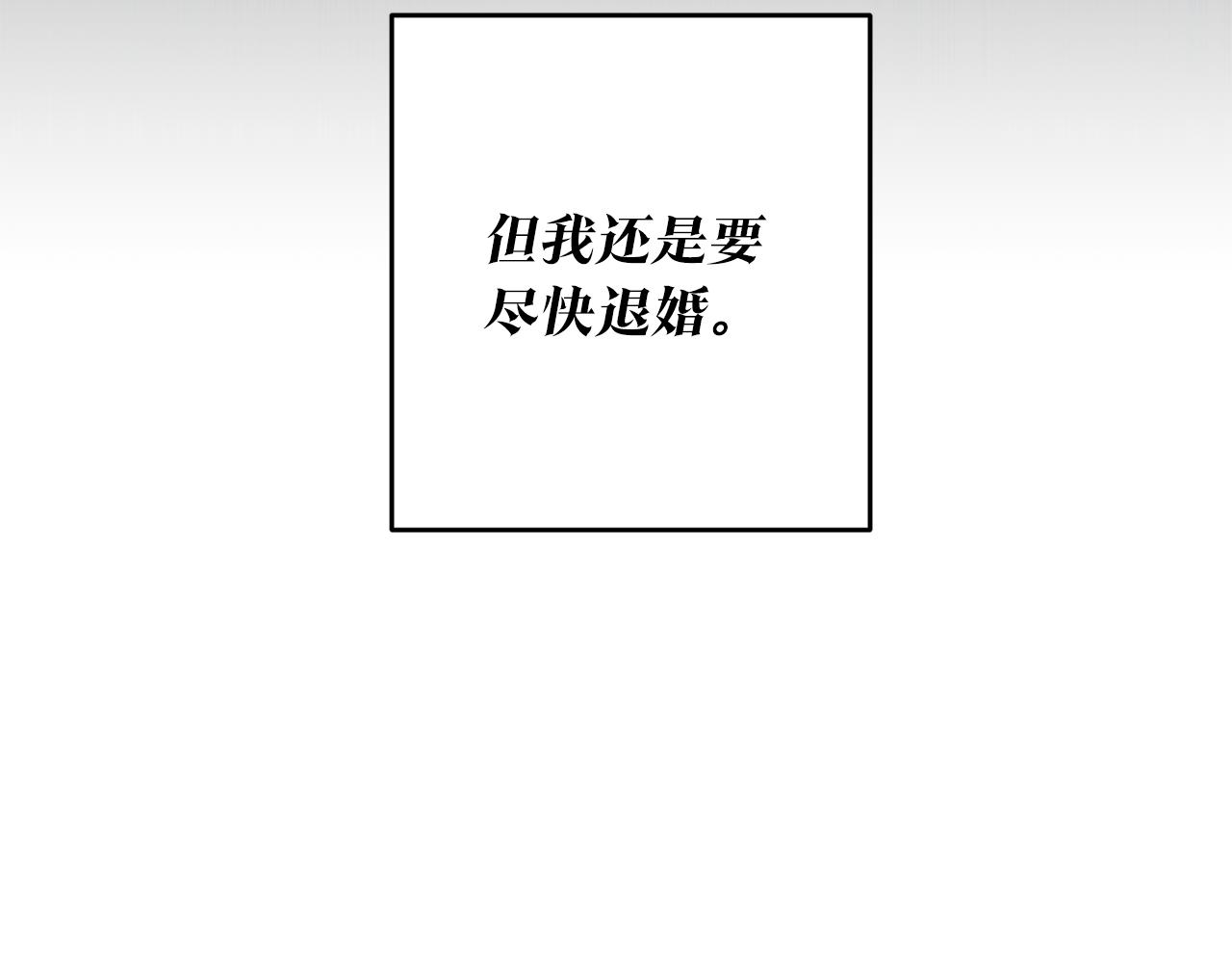 第7话 答应结婚！60