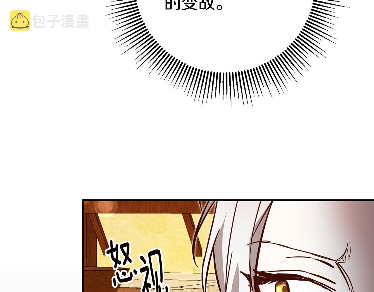 第8话 6个月後我们订婚！200