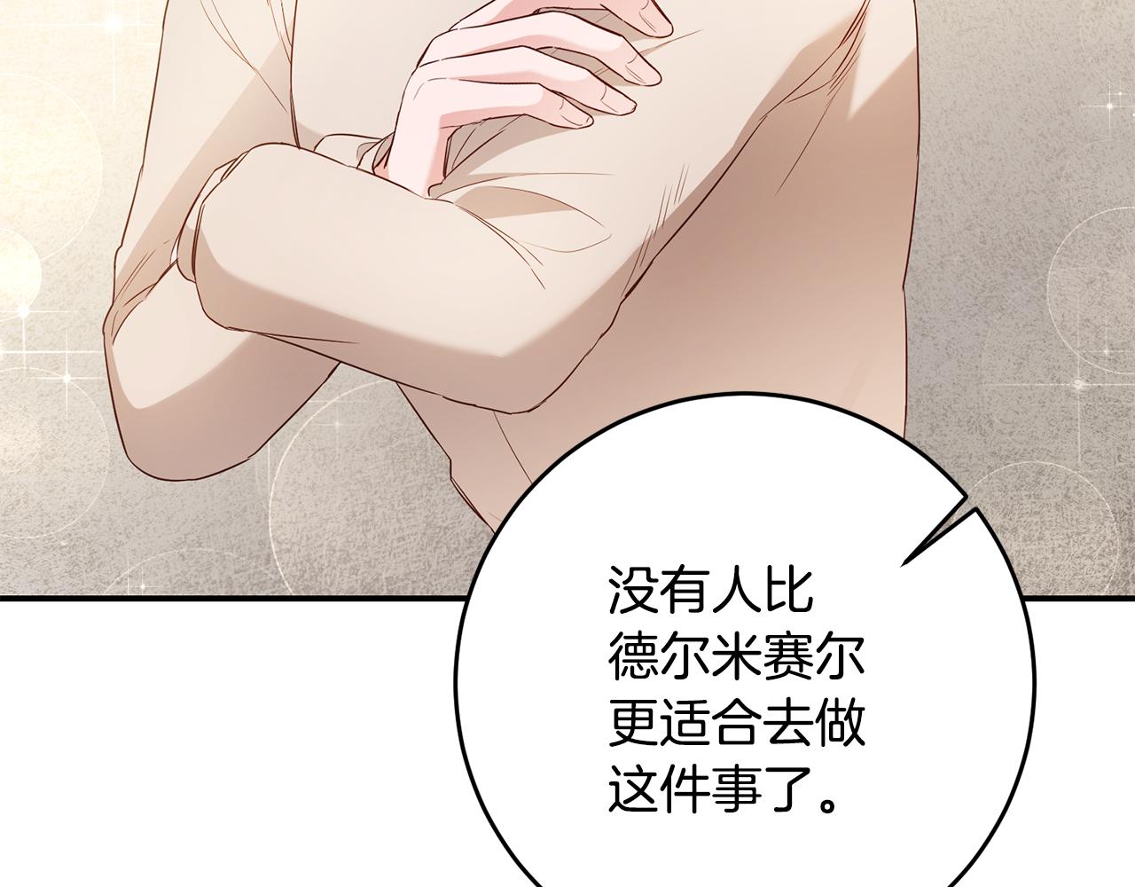 第58话 只有丈夫能做的事136