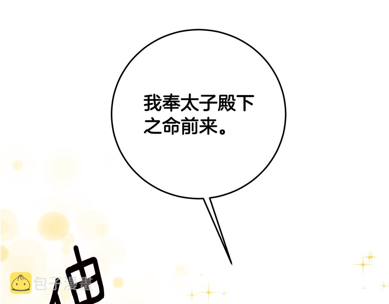 第12话 可以叫我的名字吗213