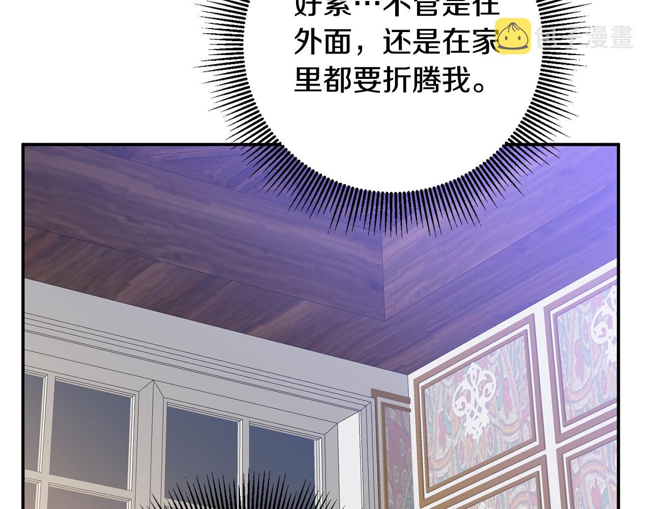 第10话 我愿意帮你逃婚！142