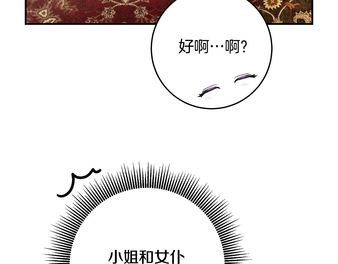 第56话 蠢货80