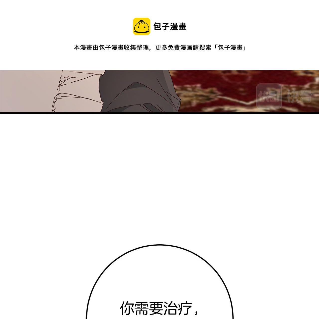 第24话 拉拢人心112