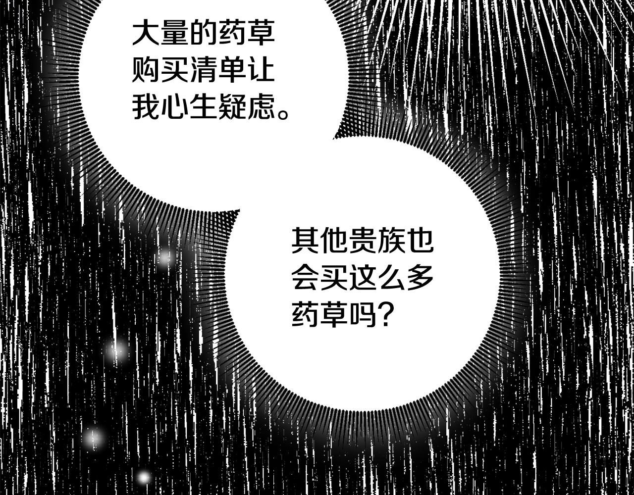 第60话 可疑的药草116