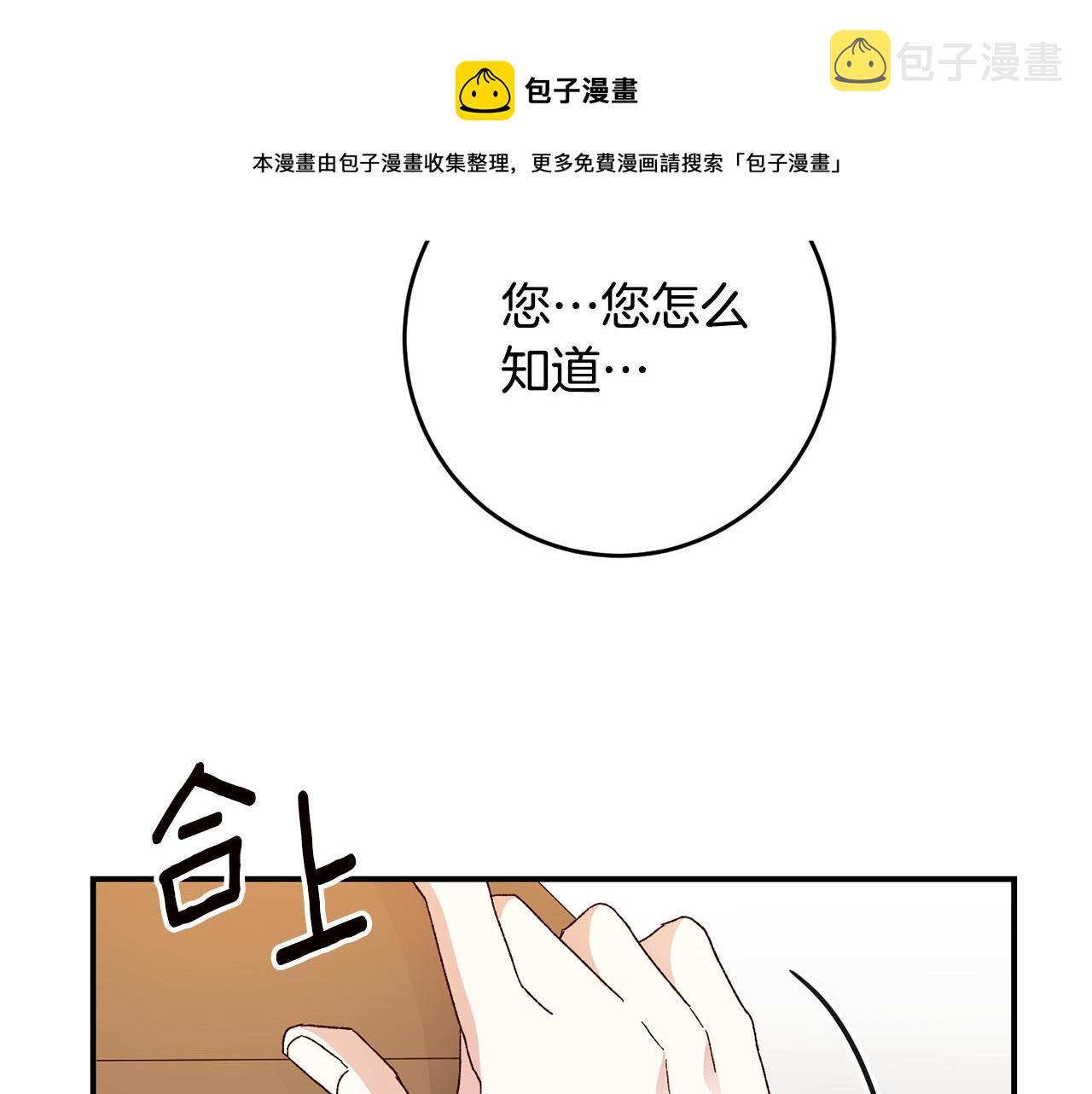 第24话 拉拢人心132