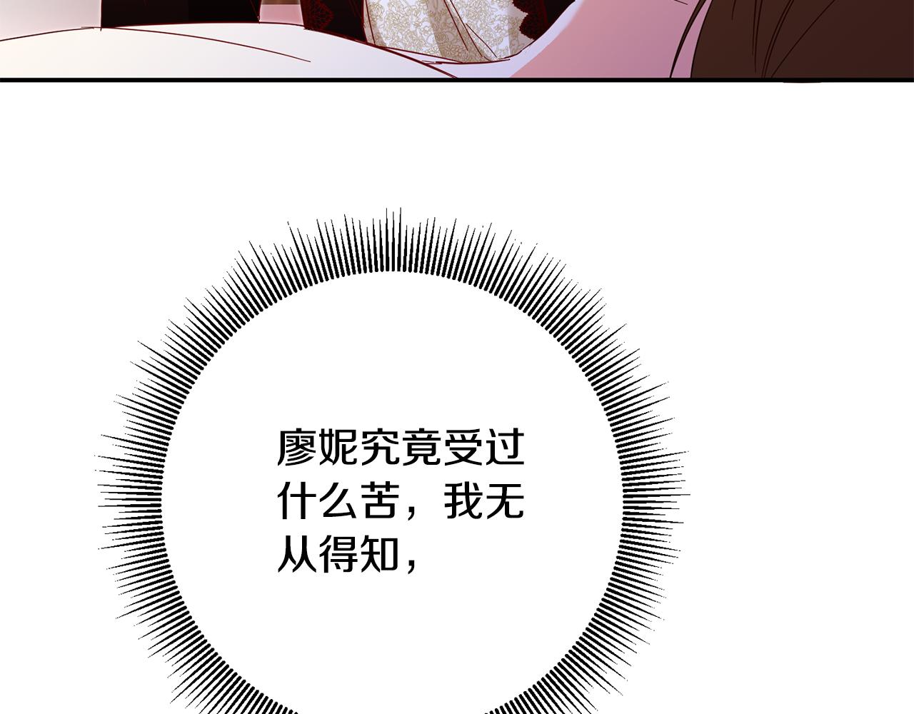 第6话 我一定会好好保护你195