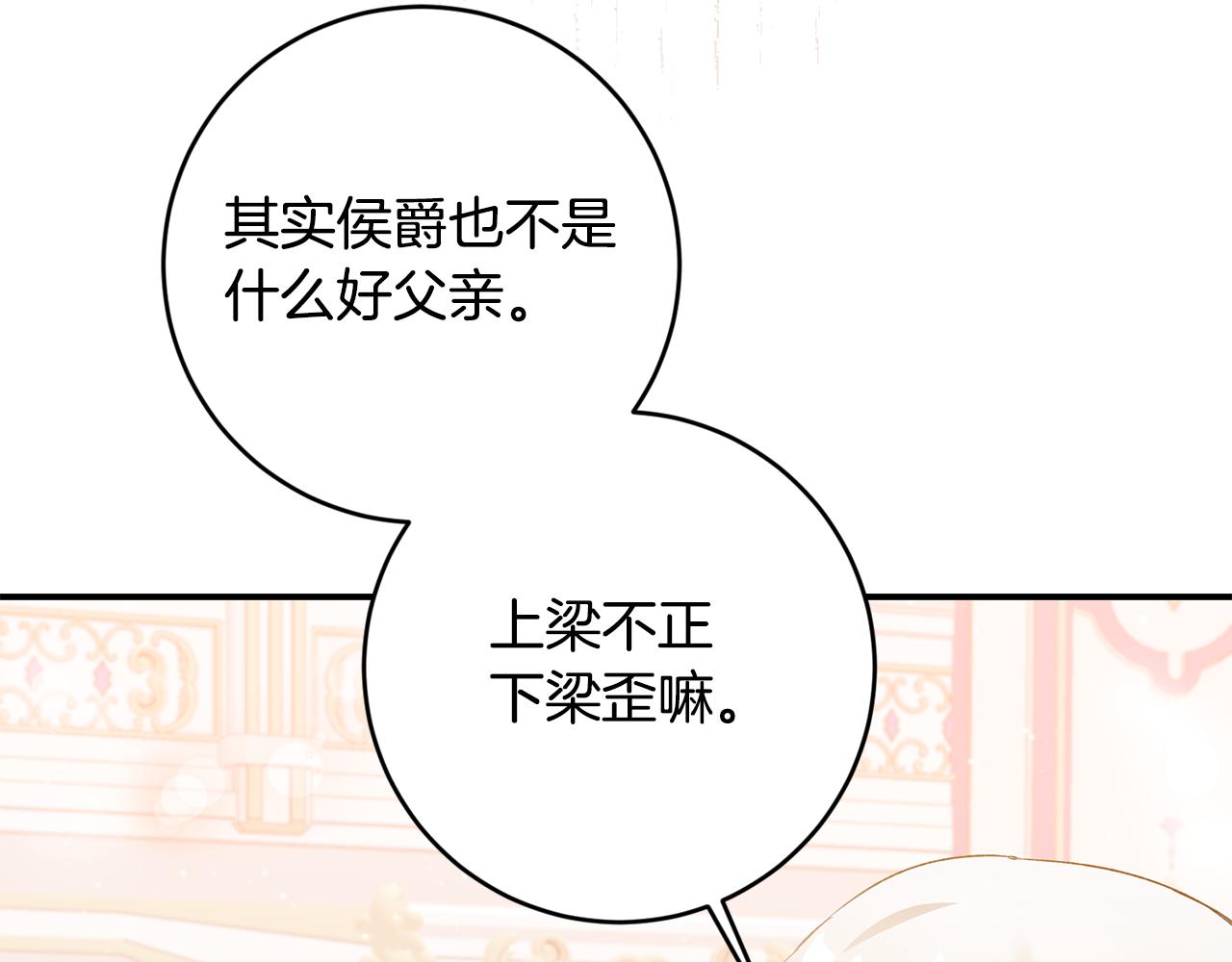 第69话 故意挑衅72