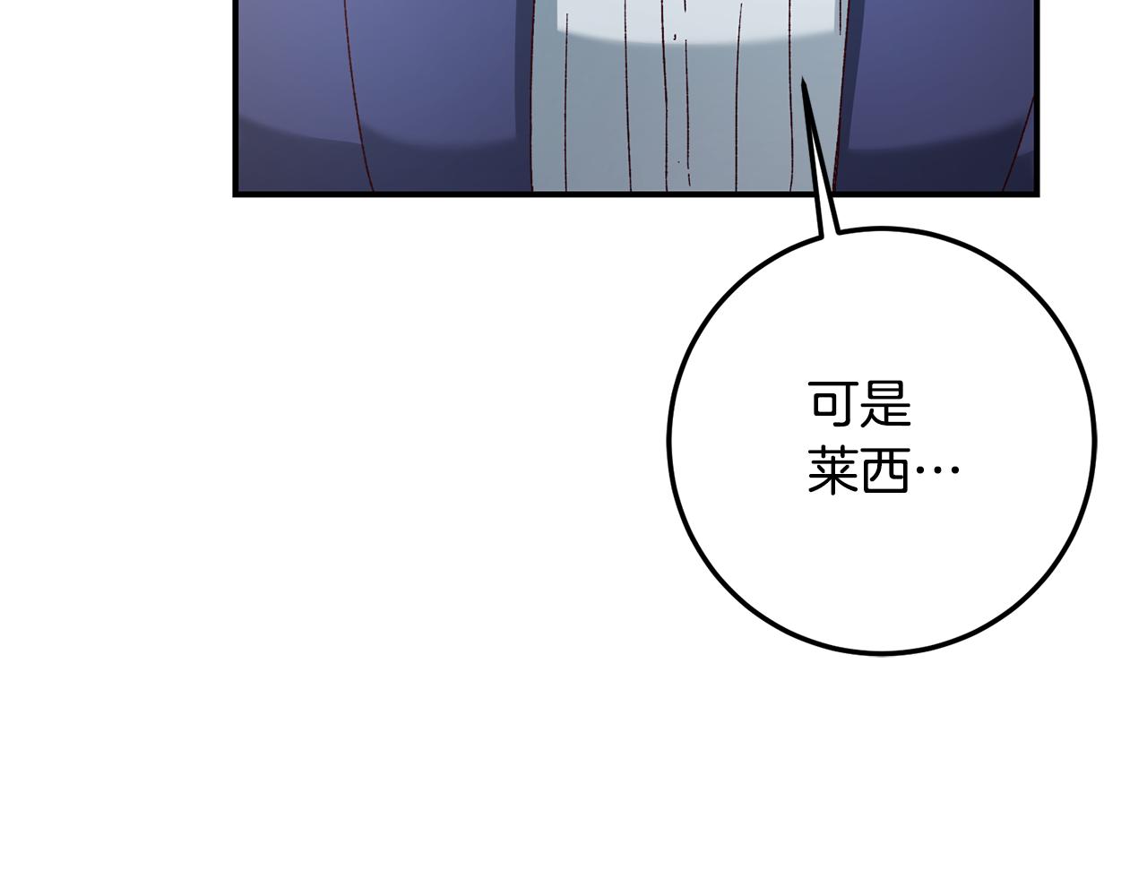 第41话 志同道合82
