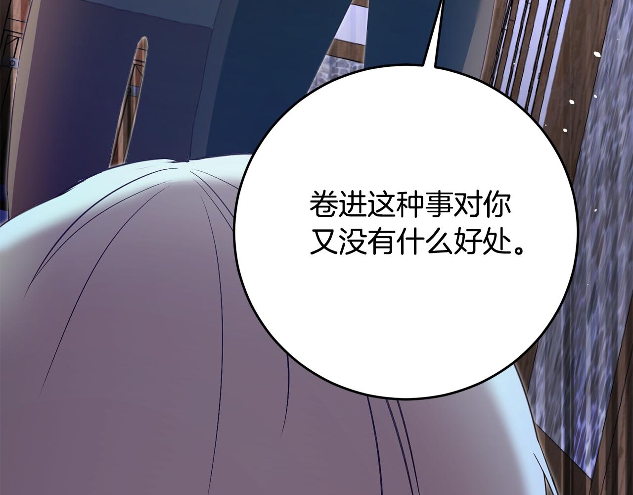 第3话 路见不平！130