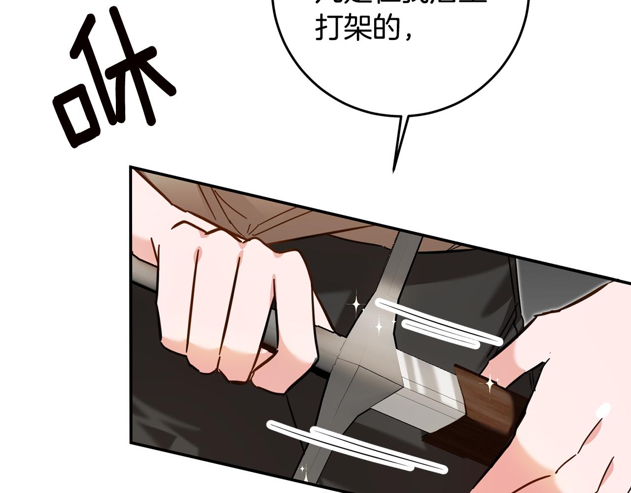 第9话 因爲我对你有兴趣30