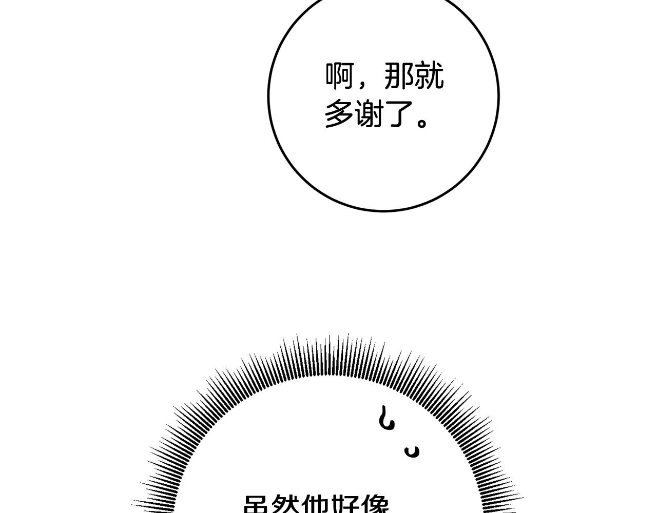 第64话 可以给奖励了麽？72
