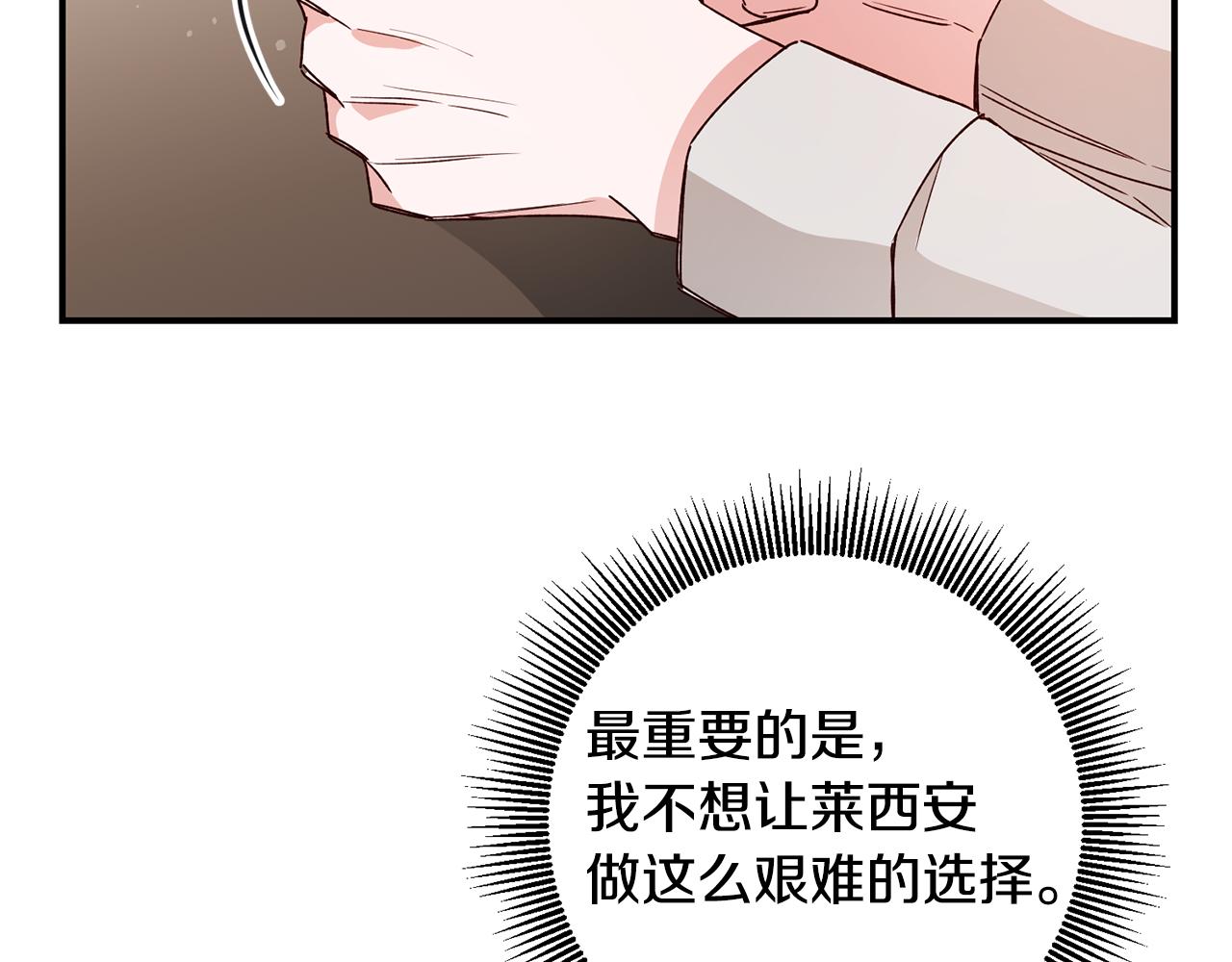 第28话 你是在勾引我吗122