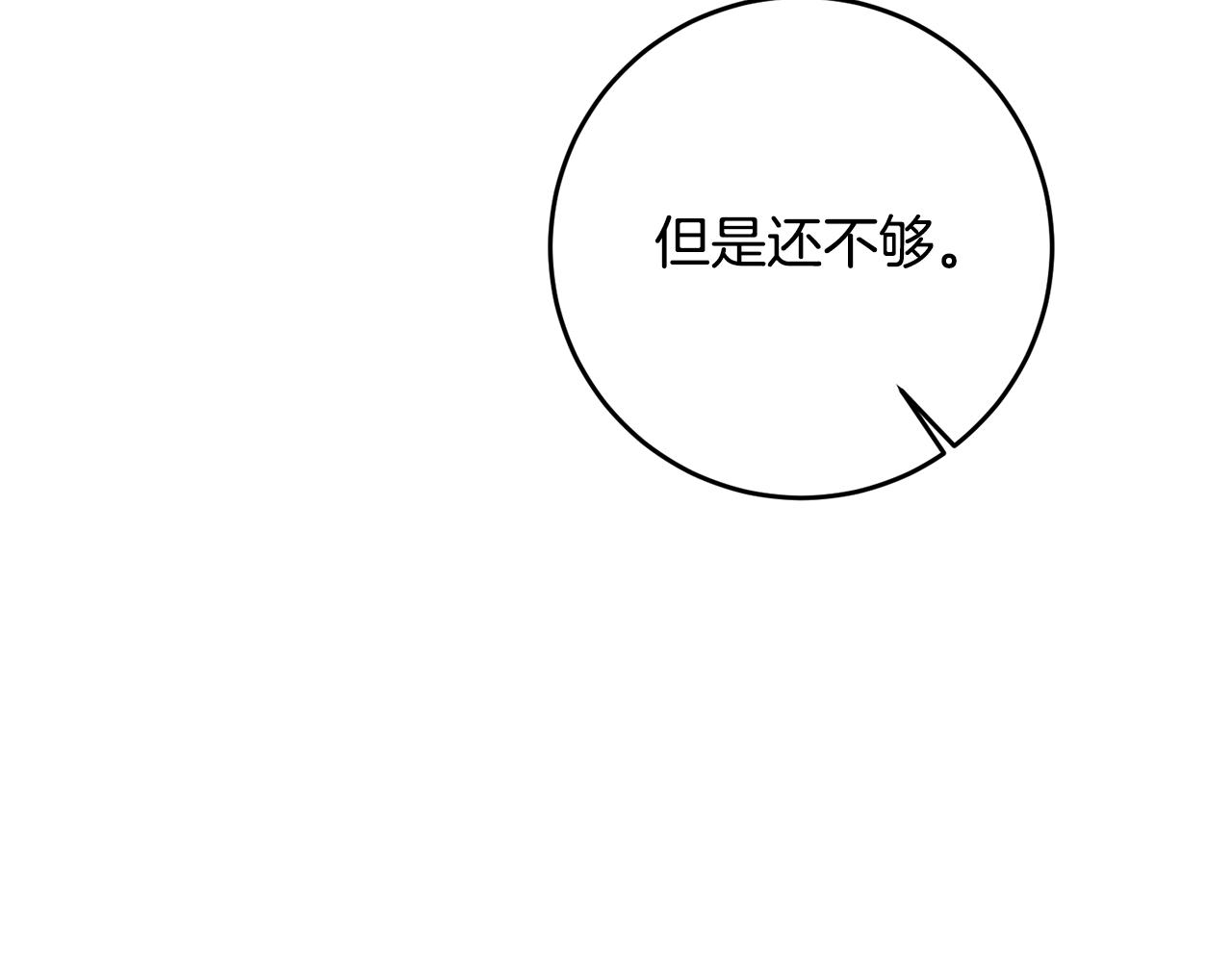第55话 互换情报56