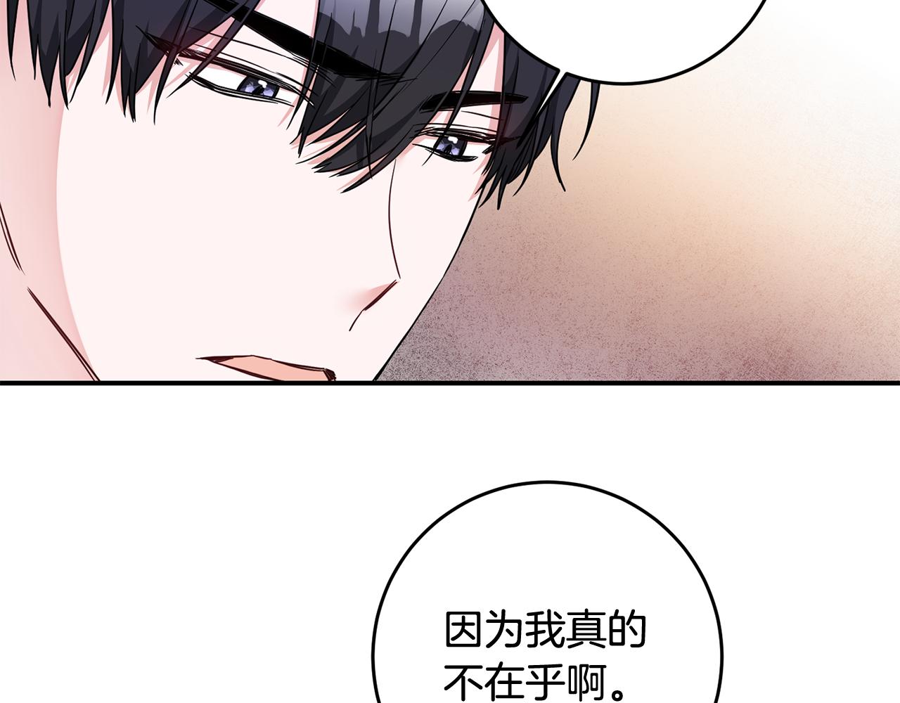 第60话 可疑的药草68