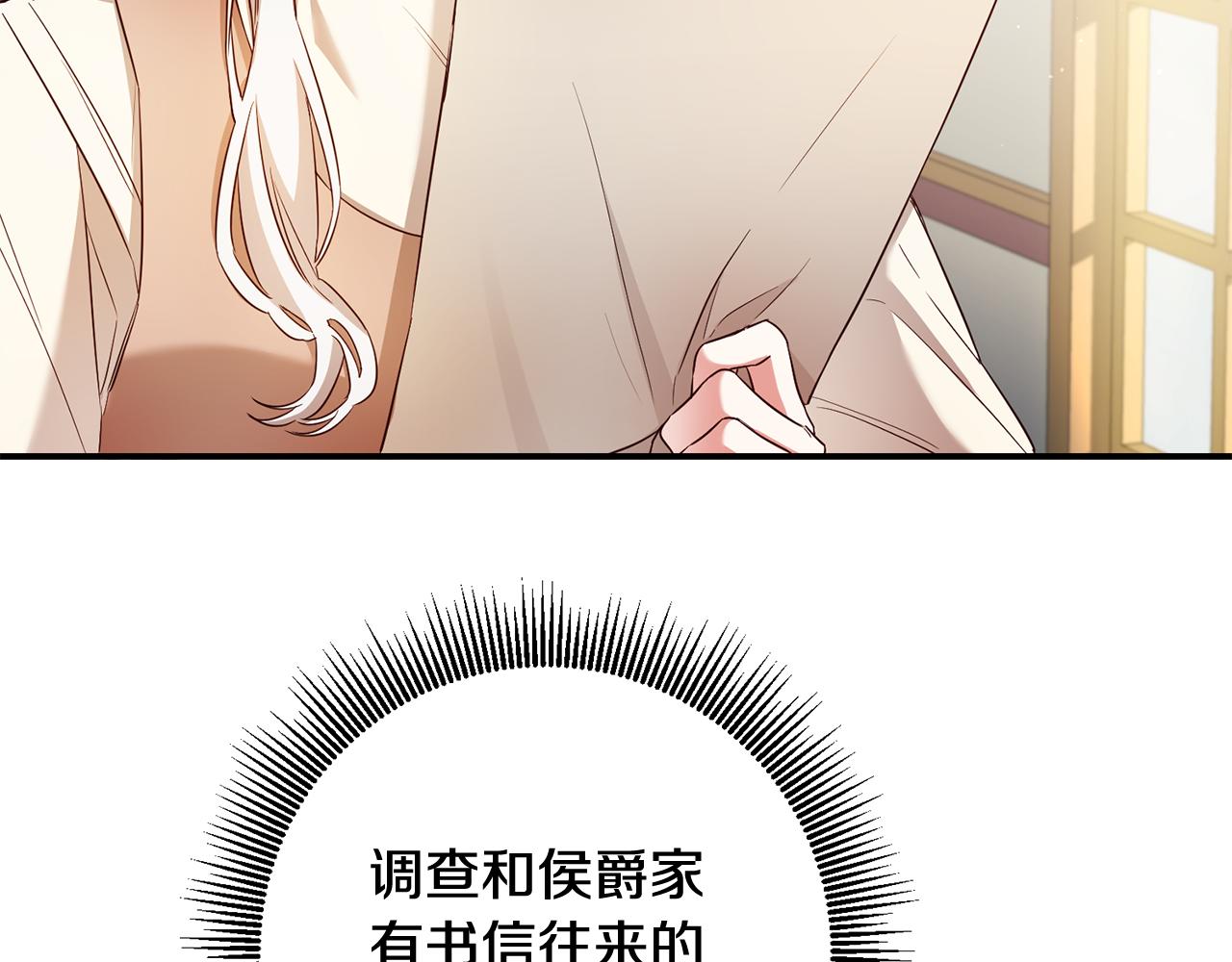 第57话 爱过就明白了38