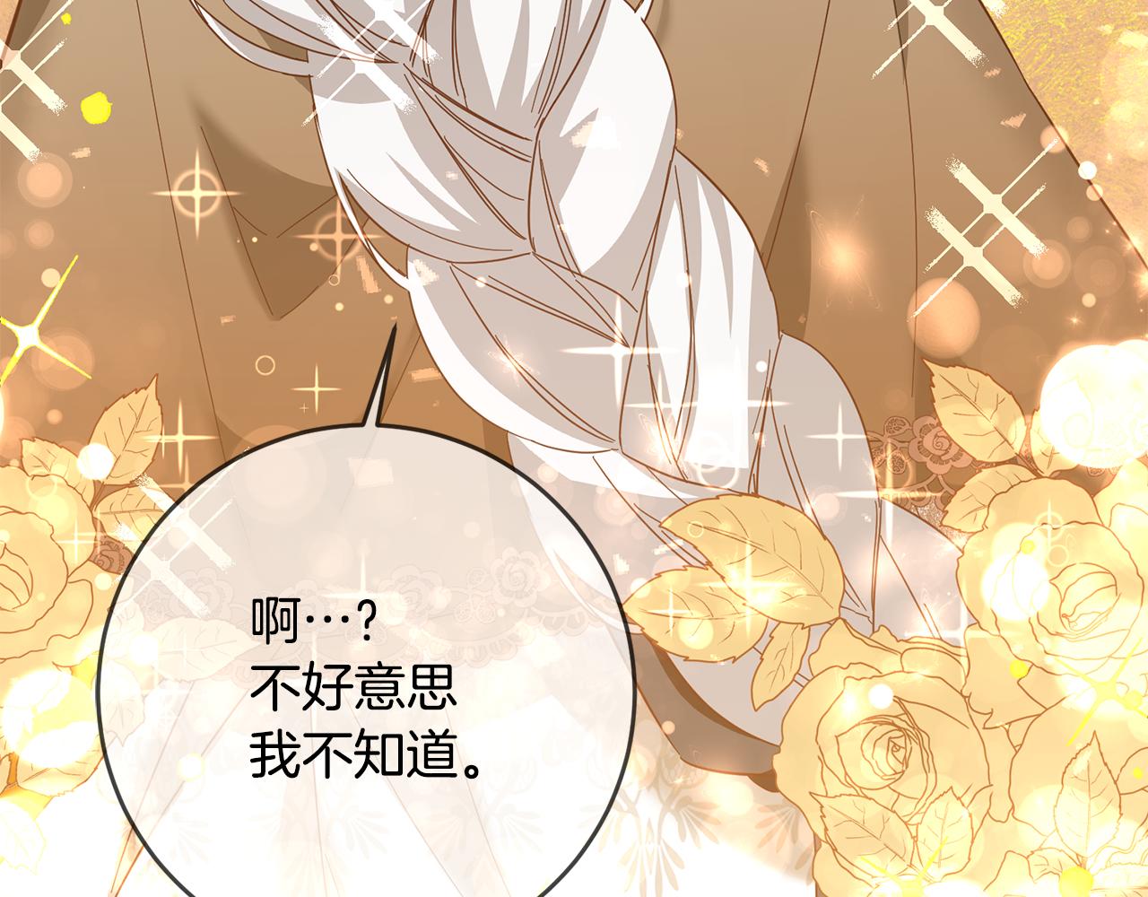 第5话 我们离婚吧71