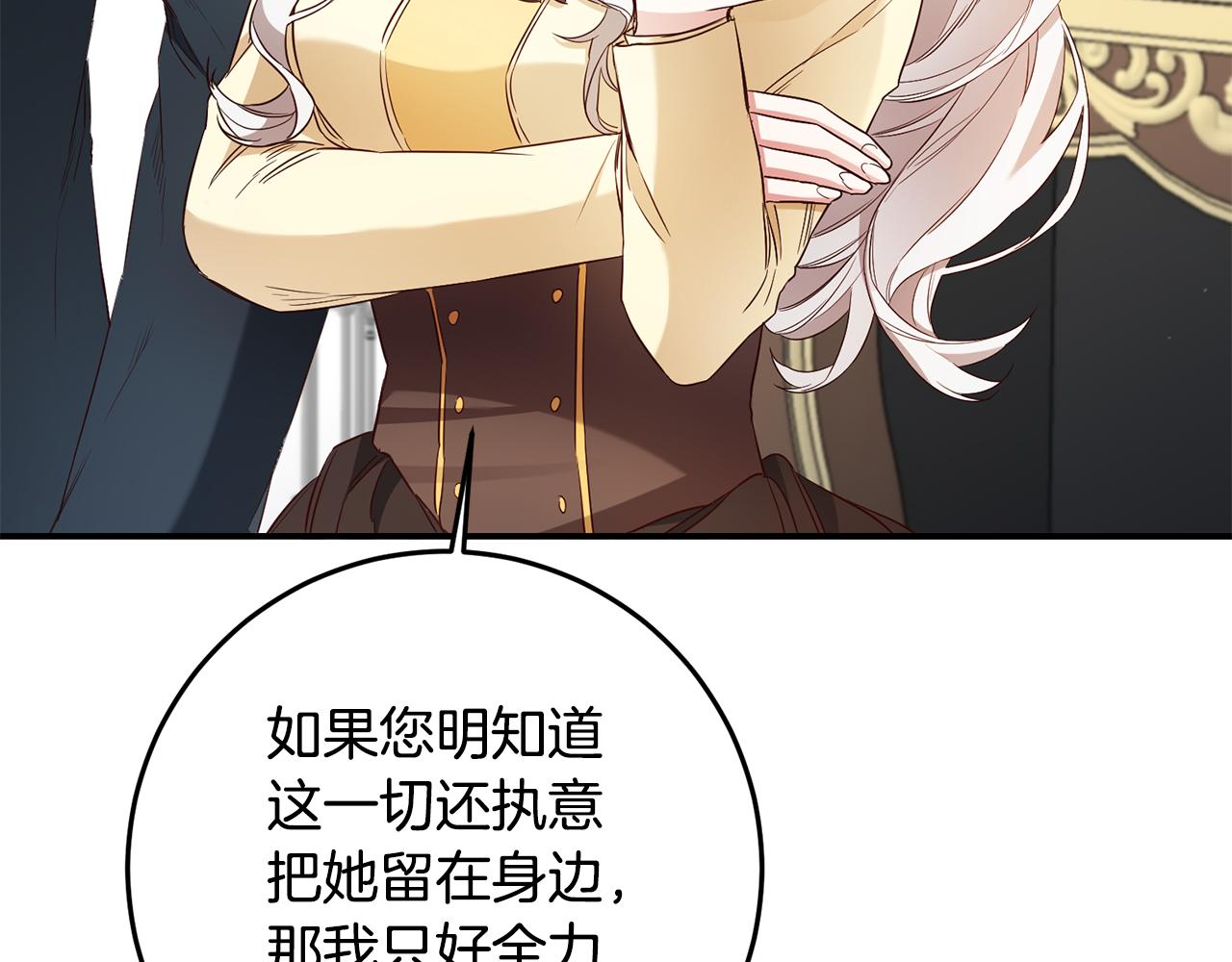 第58话 只有丈夫能做的事27
