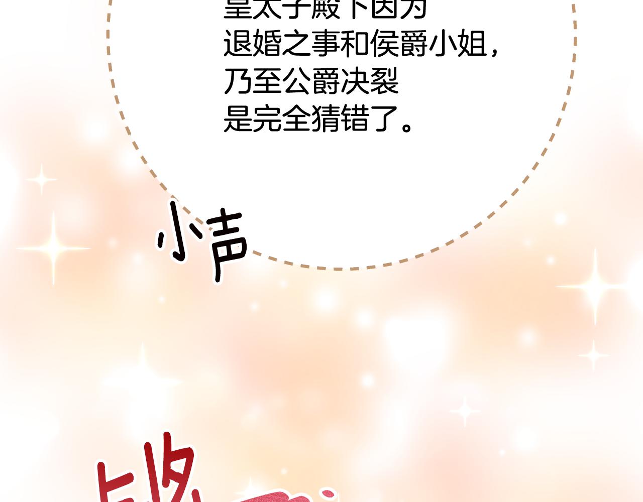 第69话 故意挑衅25