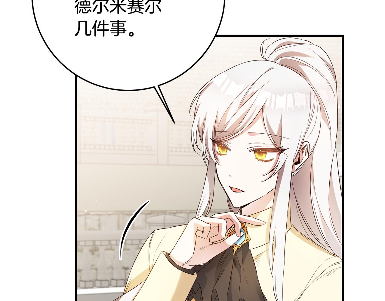 第58话 只有丈夫能做的事105