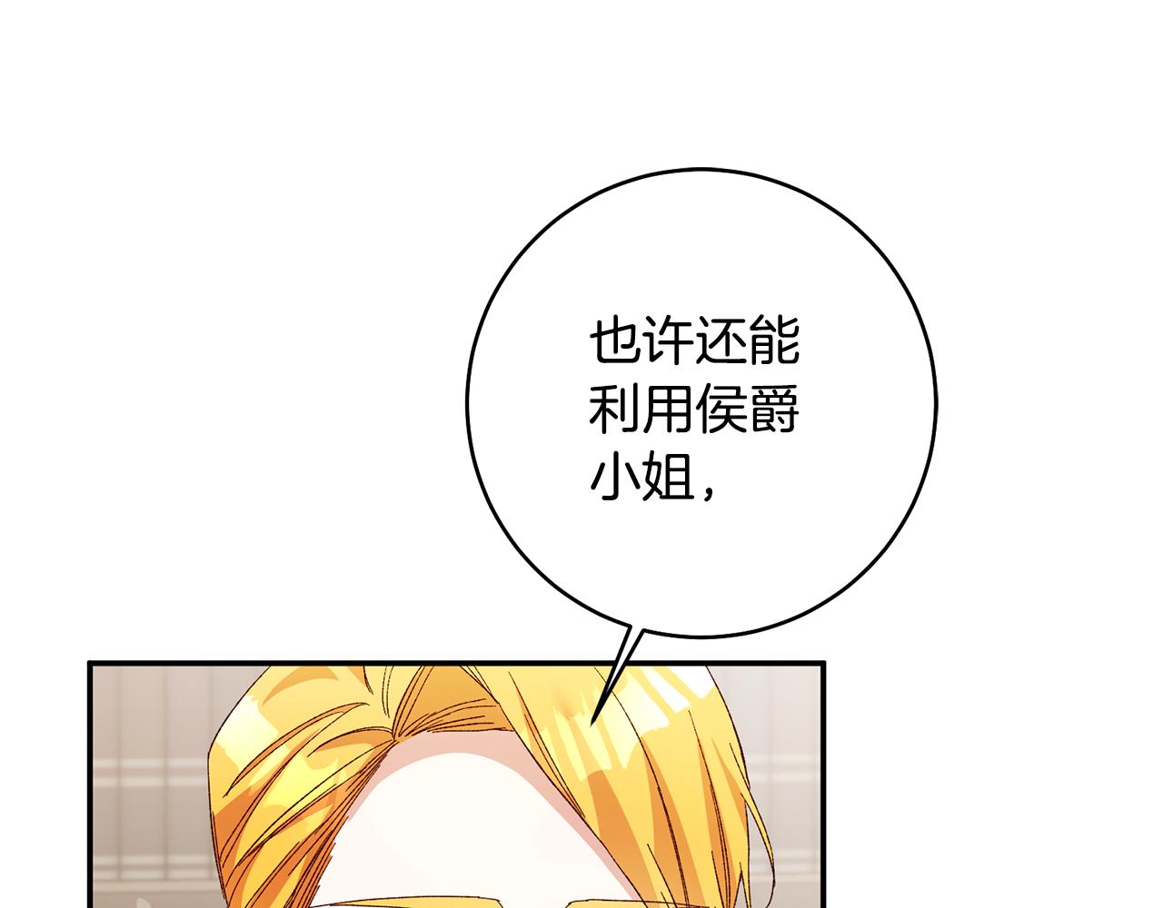 第33话 谈判81