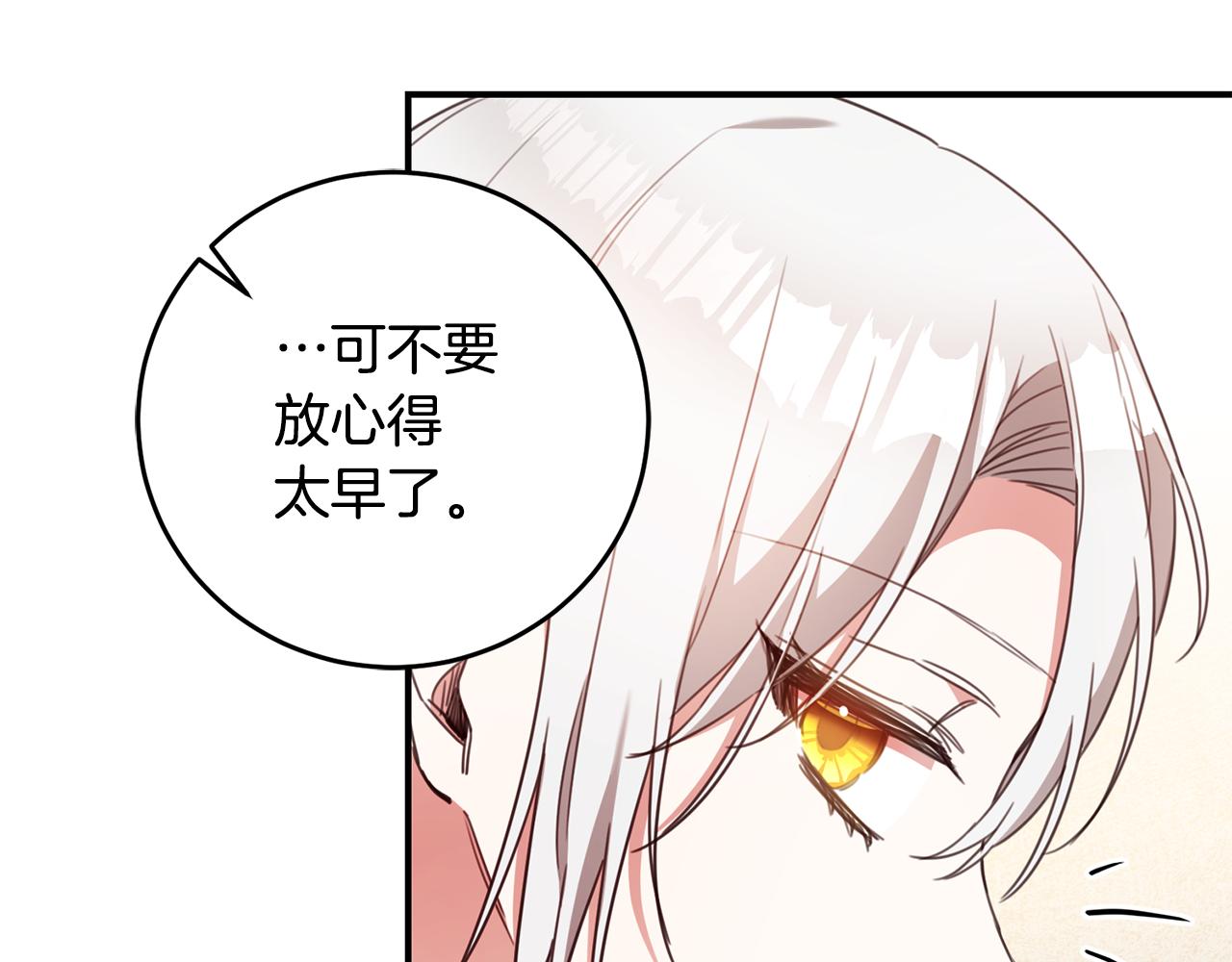 第52话 恨之入骨的父亲55