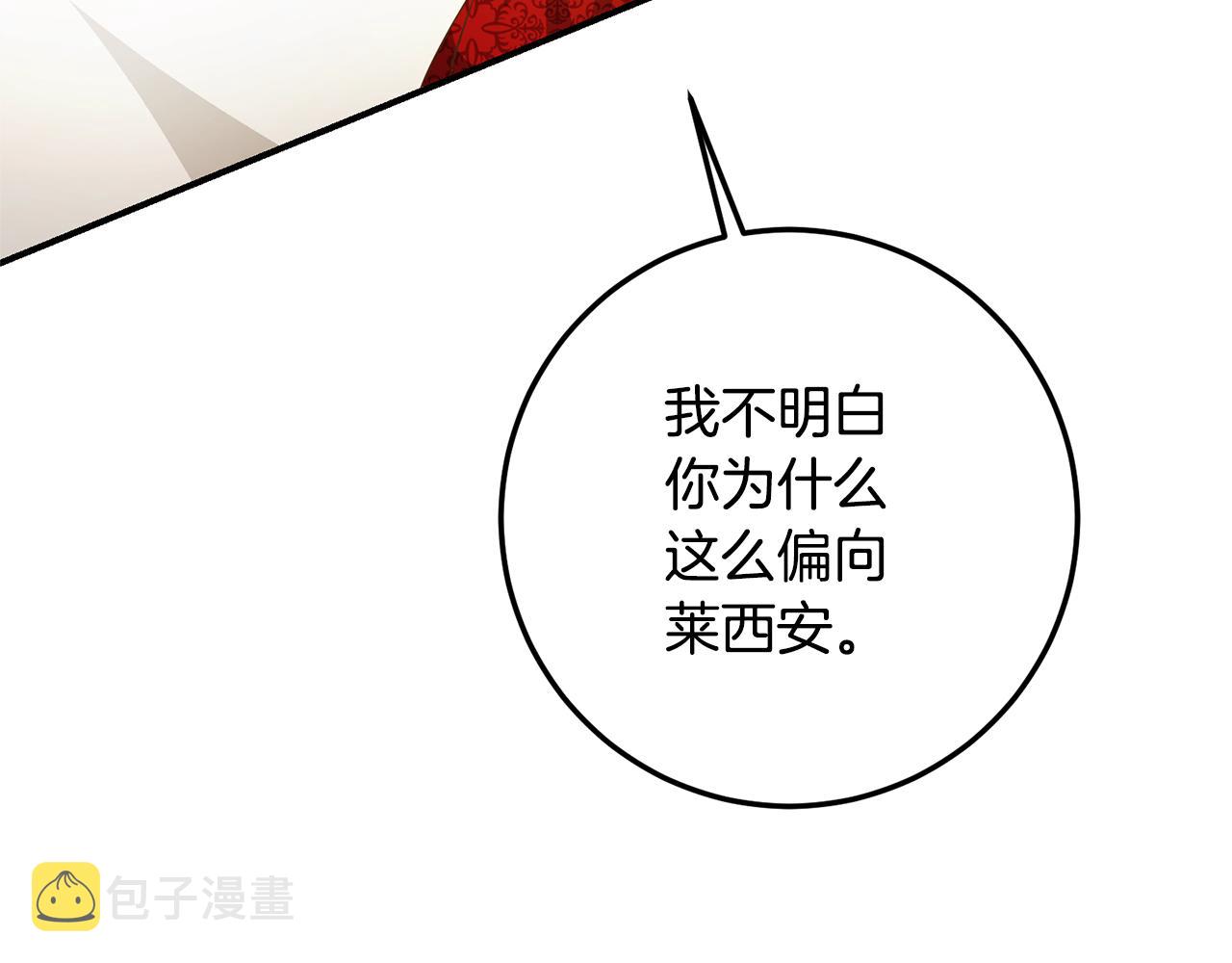 第18话 公爵的偏袒41