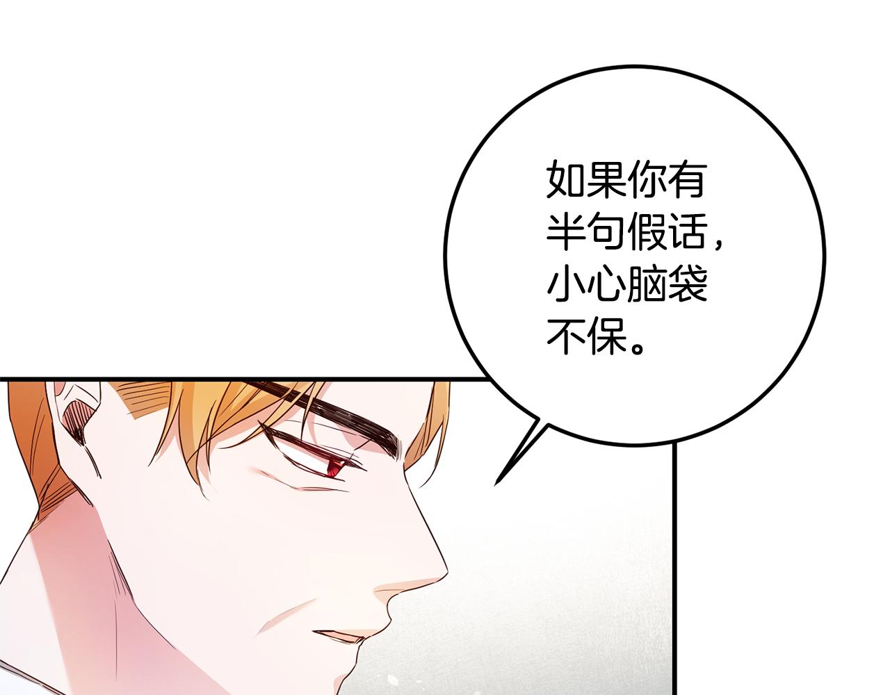 第19话 诬陷106