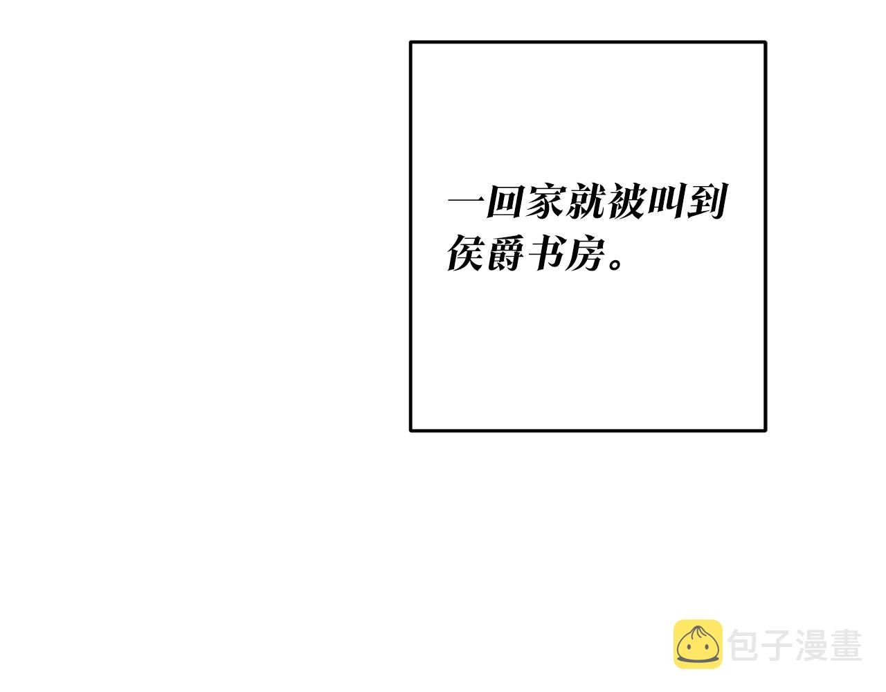 第4话 拒绝结婚！32
