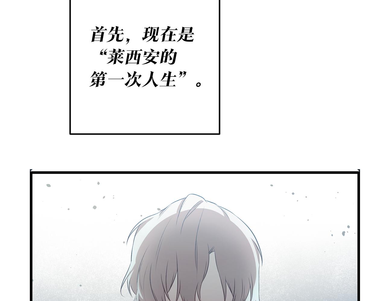 第1话 成爲那个恶女！82