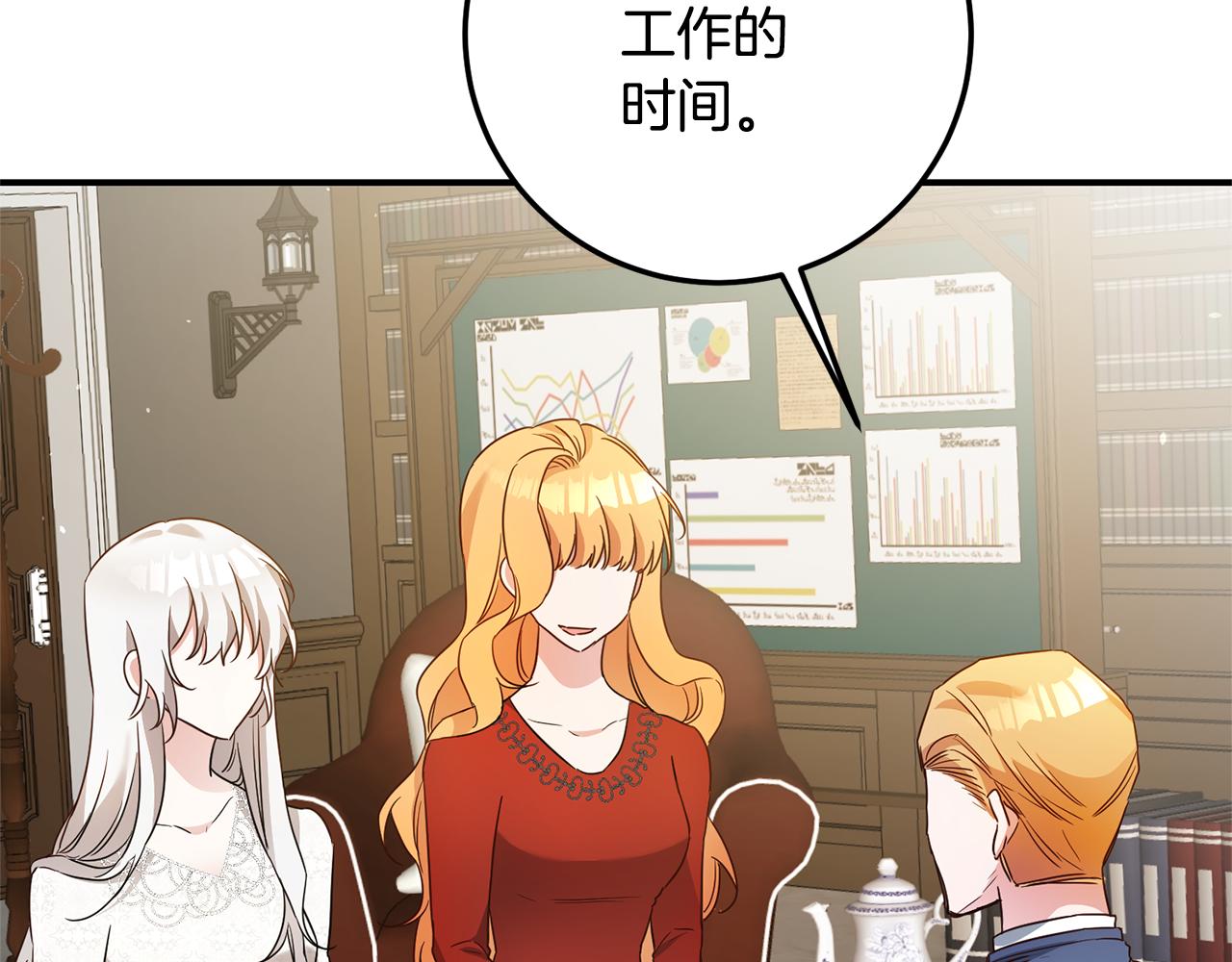 第19话 诬陷70
