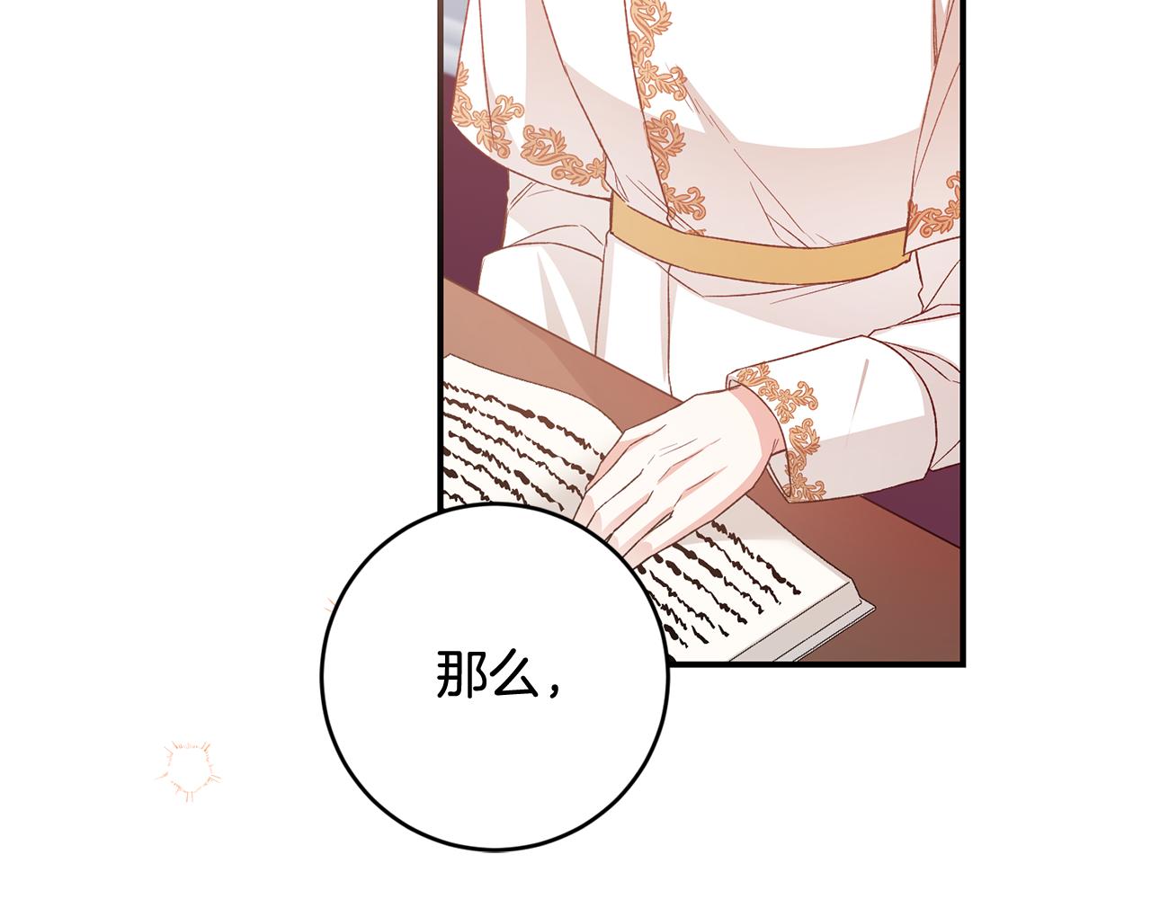 完结话 婚礼58