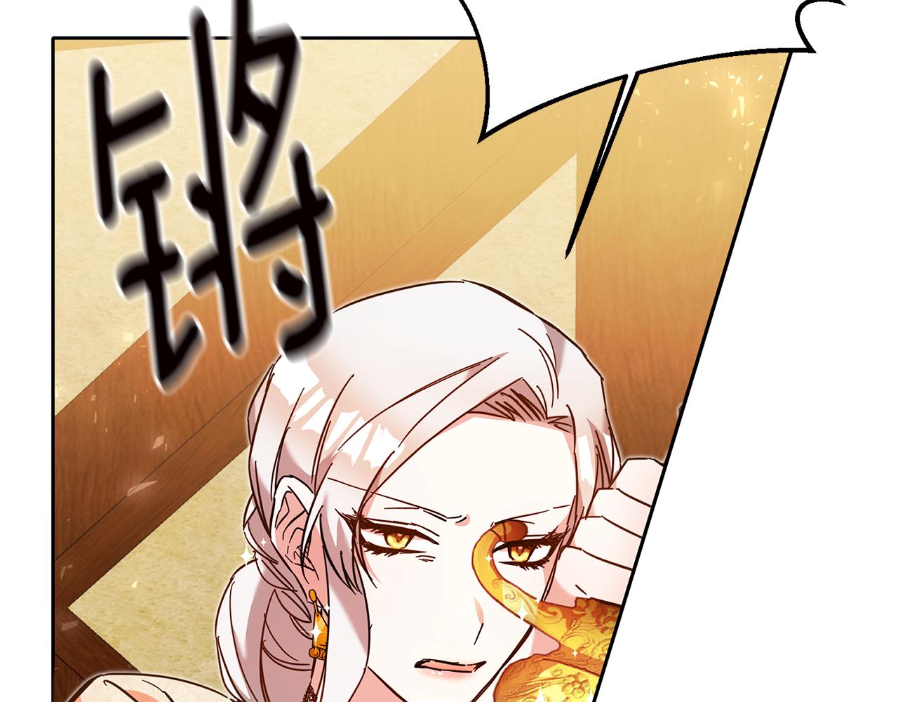 第9话 因爲我对你有兴趣9