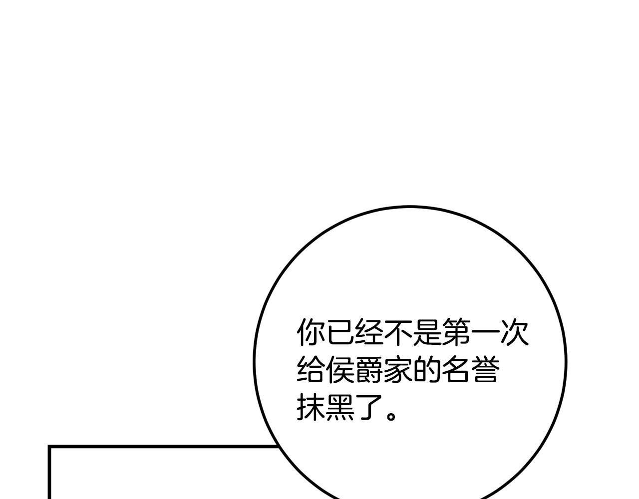 第20话 没用的东西46