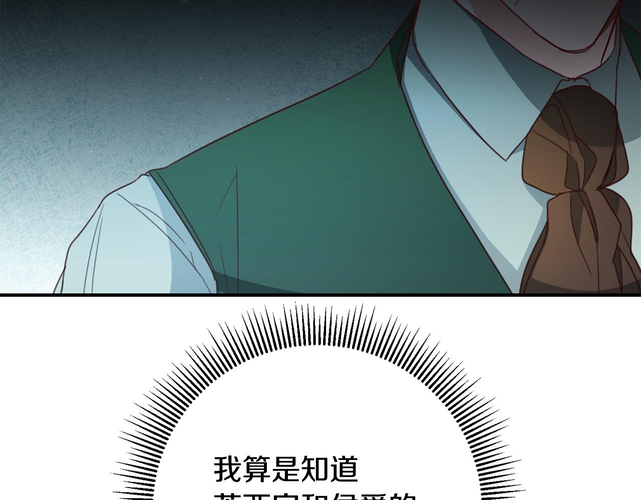 第49话 可疑的恋人81