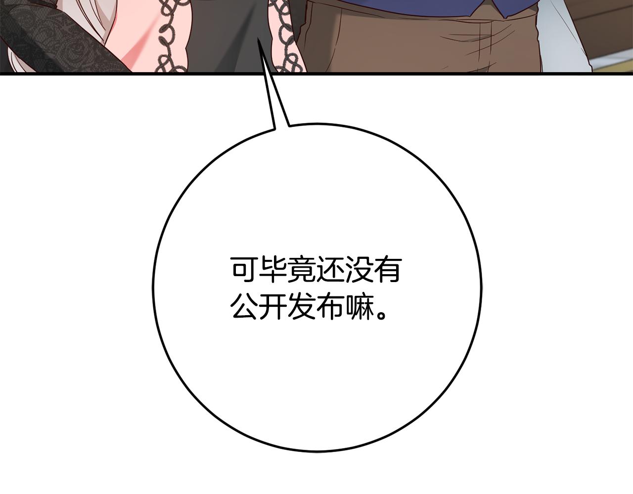 第44话 配合演出131