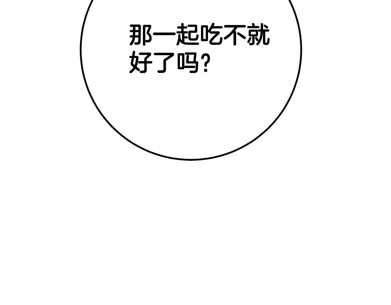 第1话 成爲那个恶女！131