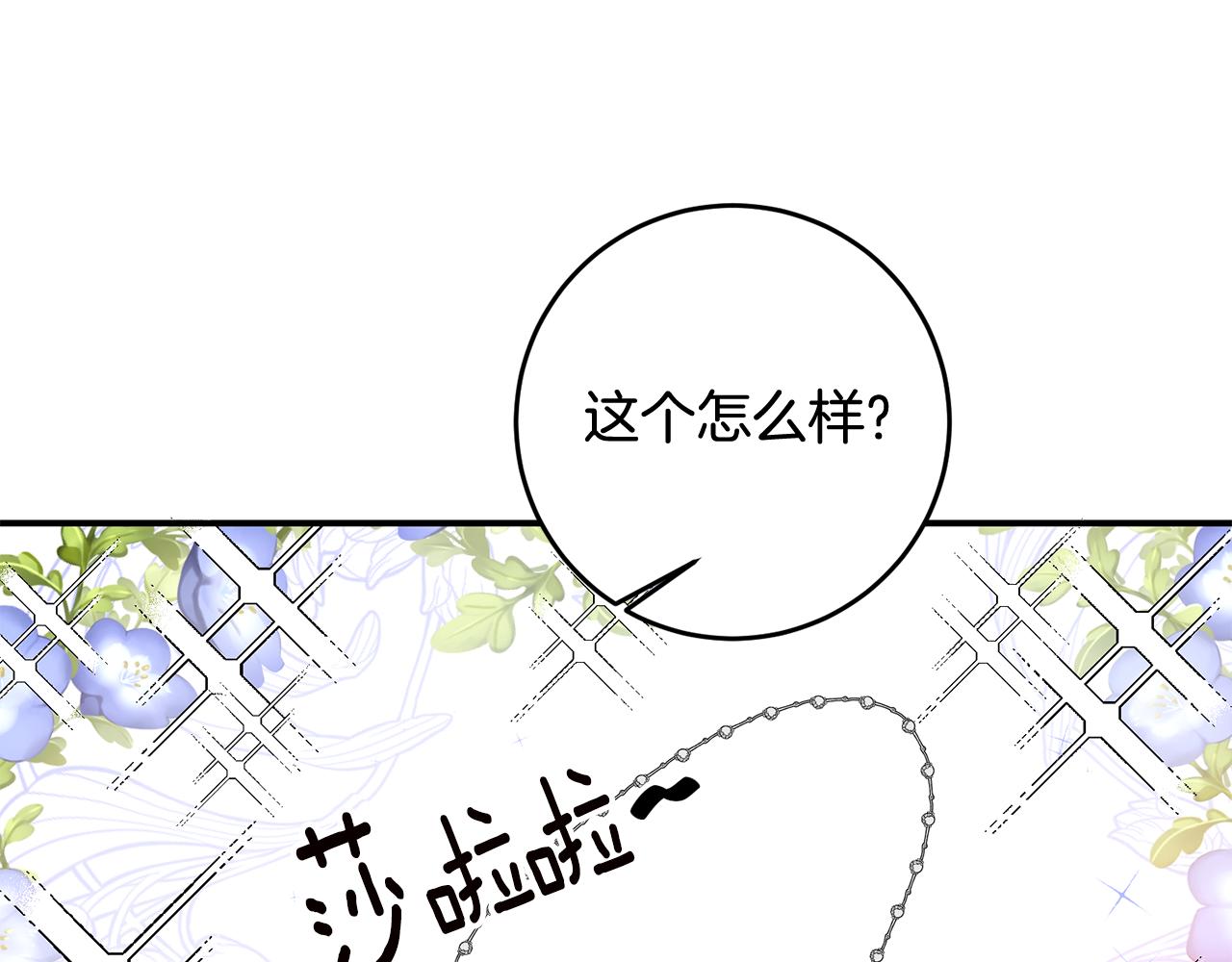 第62话 如此约会108