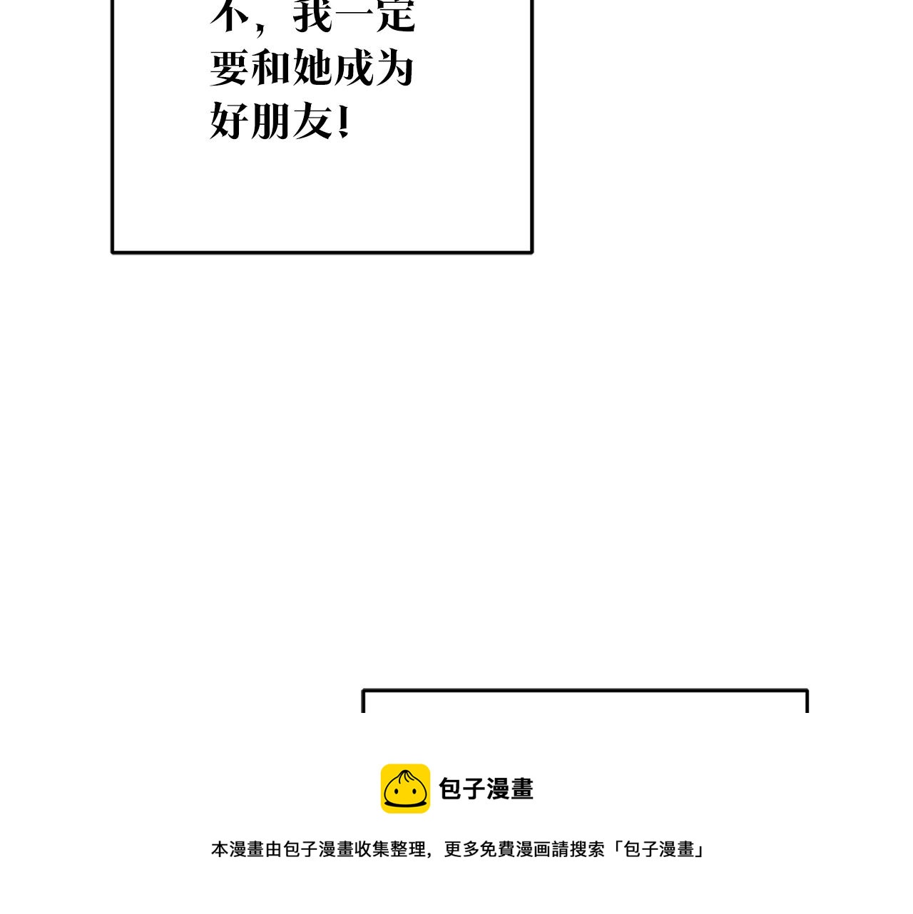 第25话 直接摊牌72