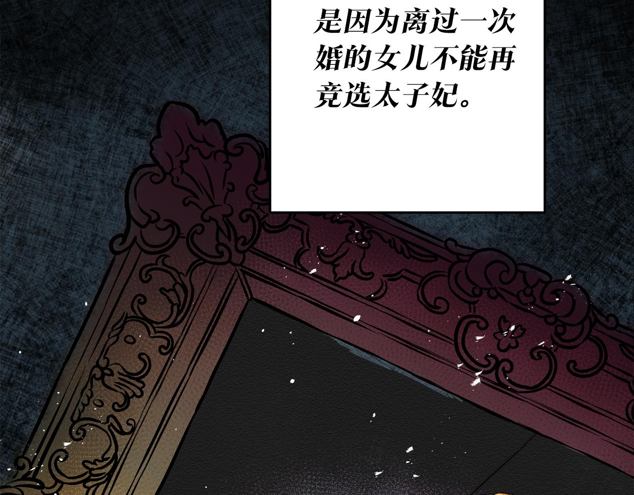 第4话 拒绝结婚！77
