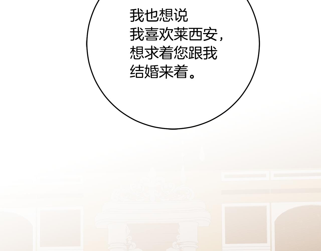 第29话 是夫君不是友军109