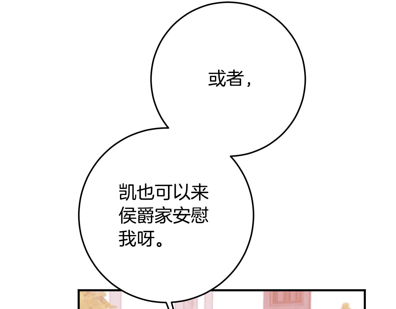 第63话 驱逐侍女75
