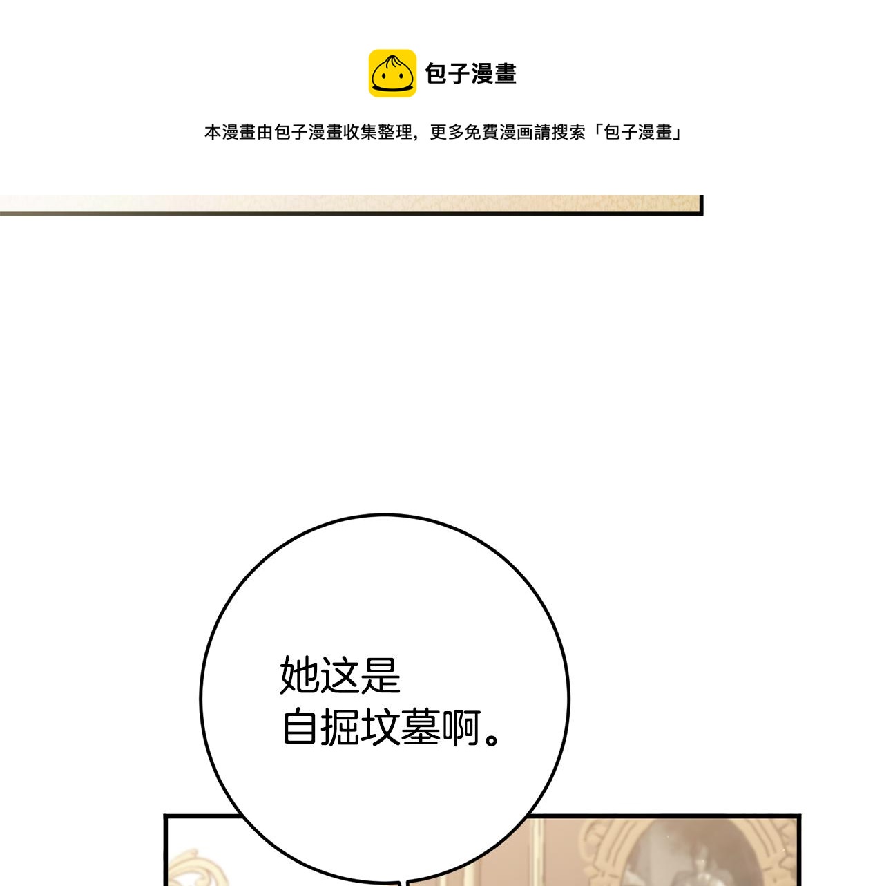 第58话 只有丈夫能做的事53
