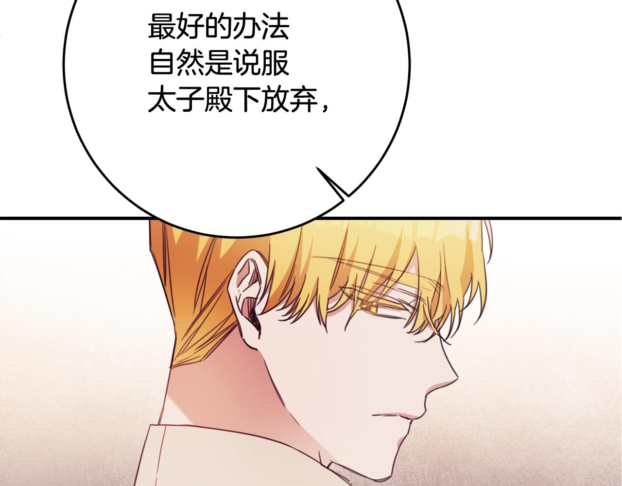第55话 互换情报107