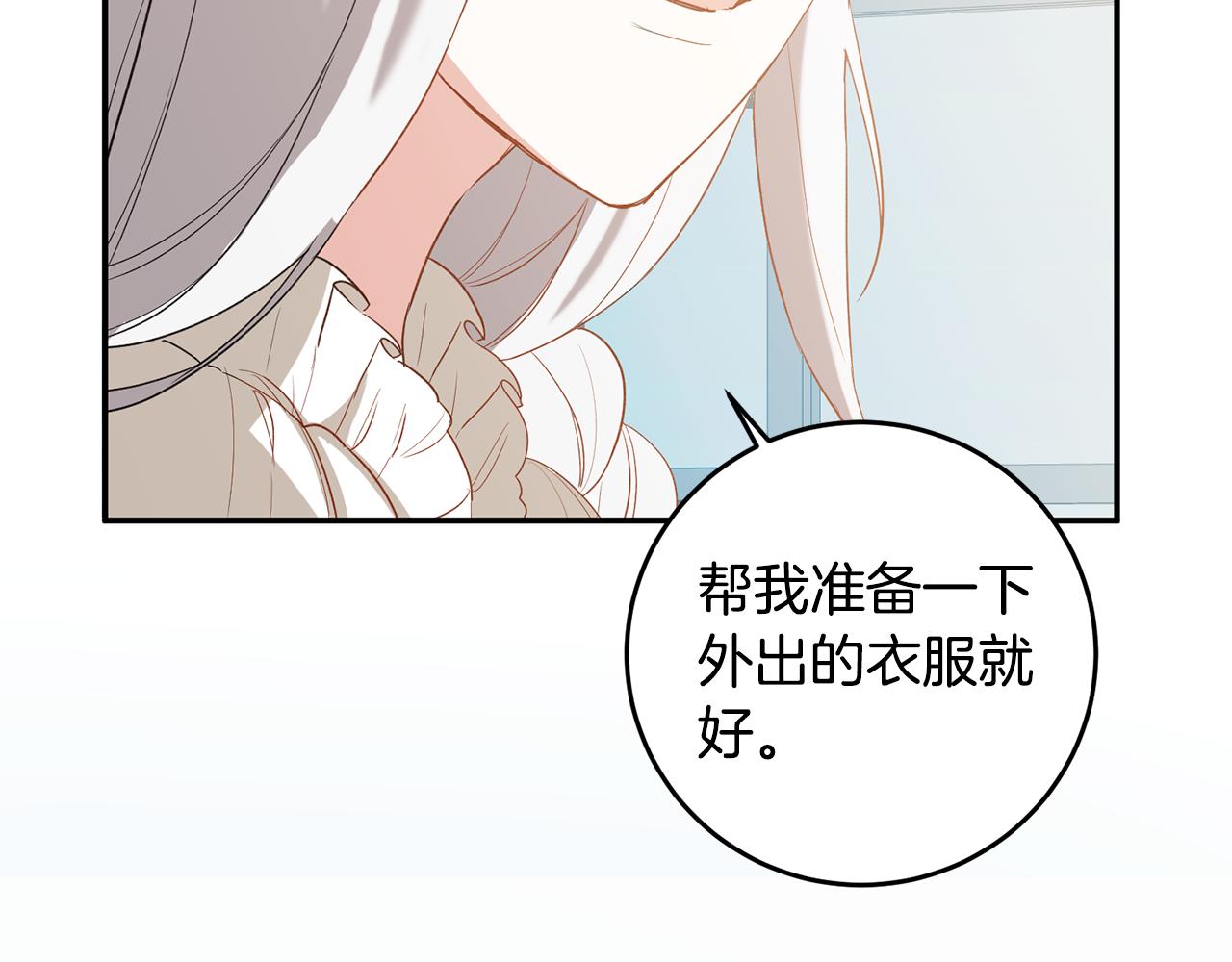 第4话 拒绝结婚！240