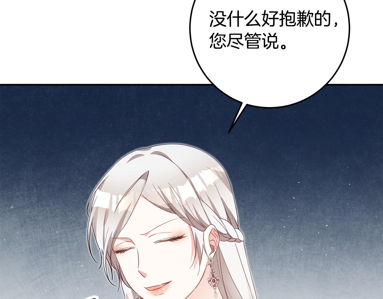 第15话 你竟敢顶撞我！8