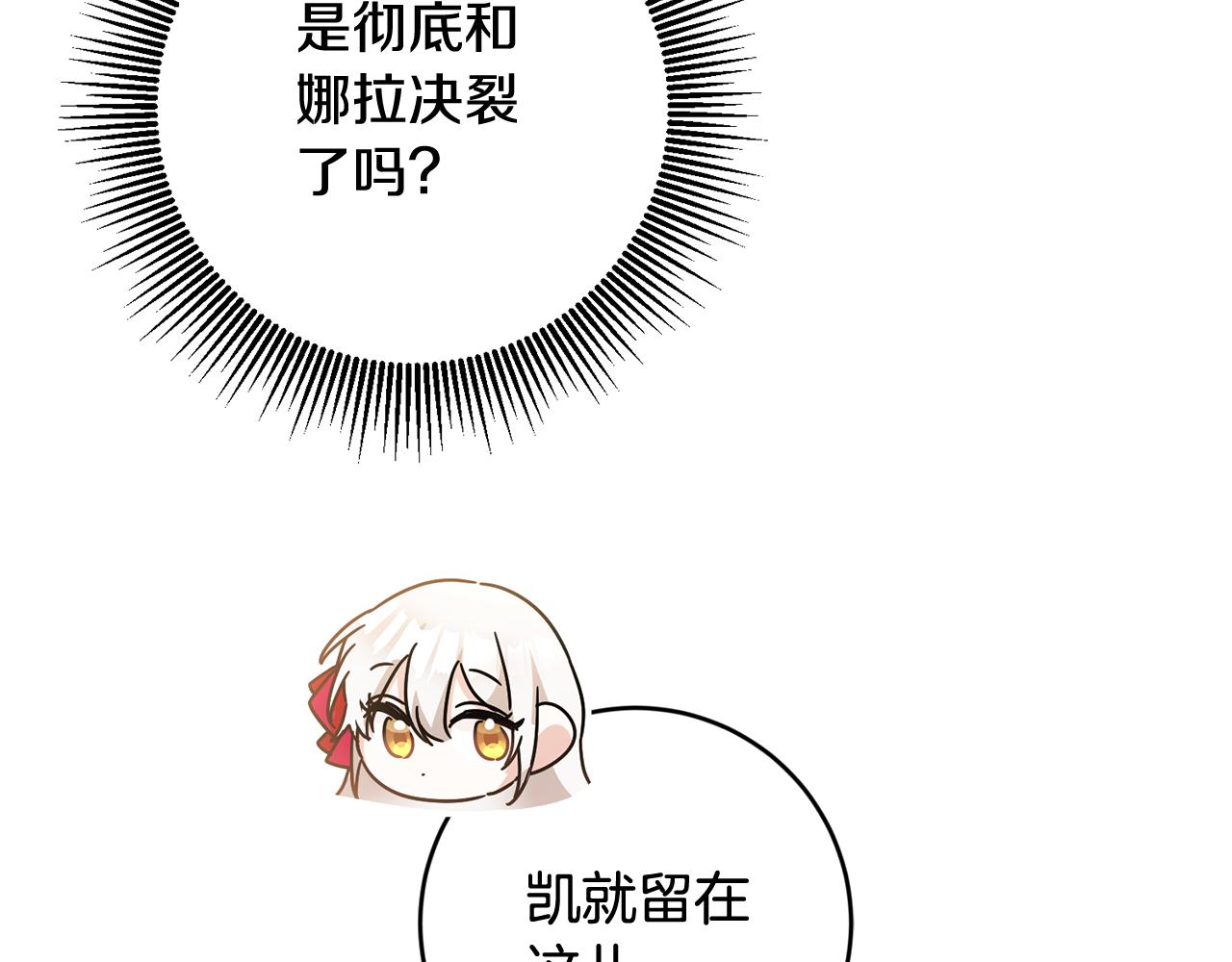 第69话 故意挑衅41