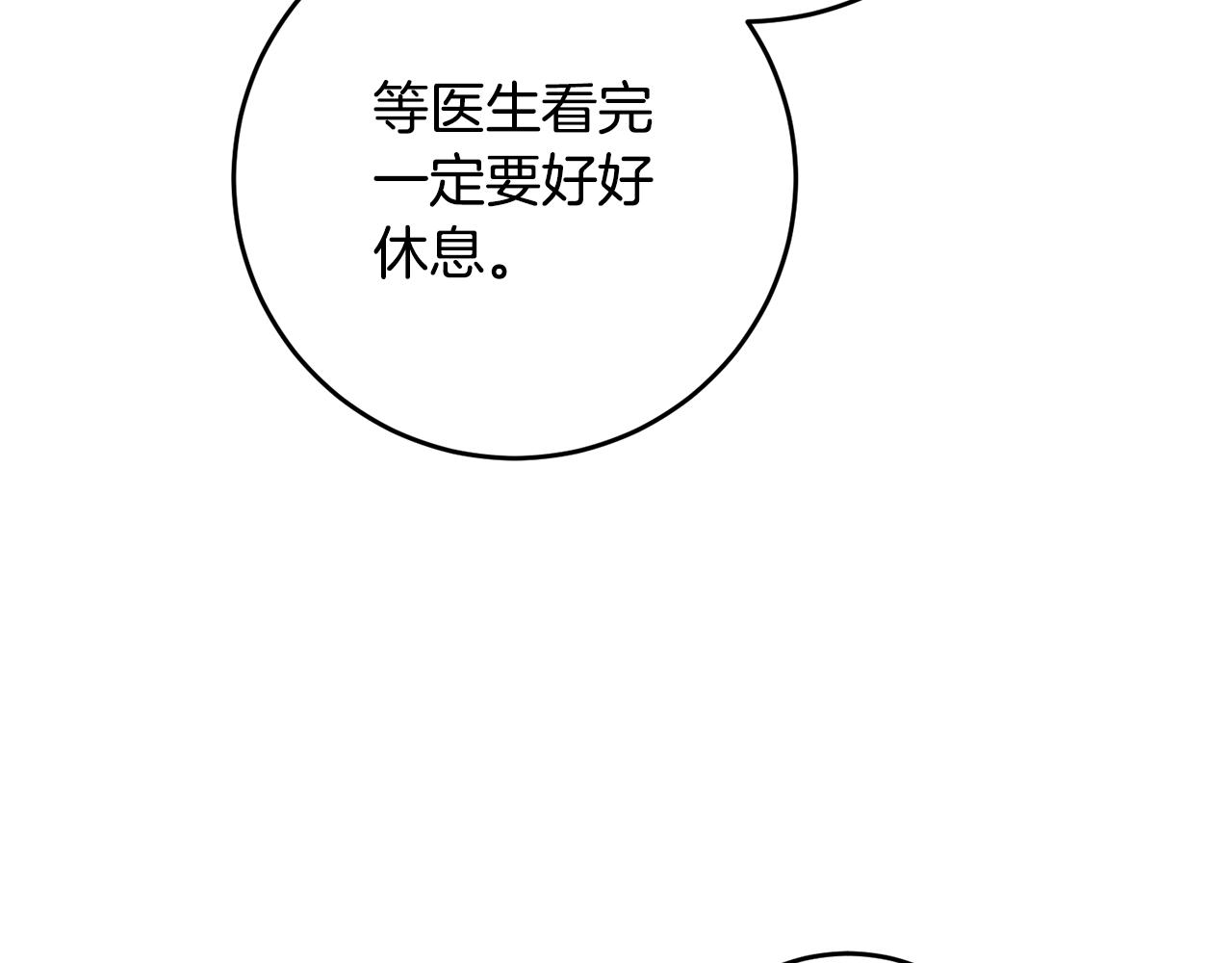 第6话 我一定会好好保护你175