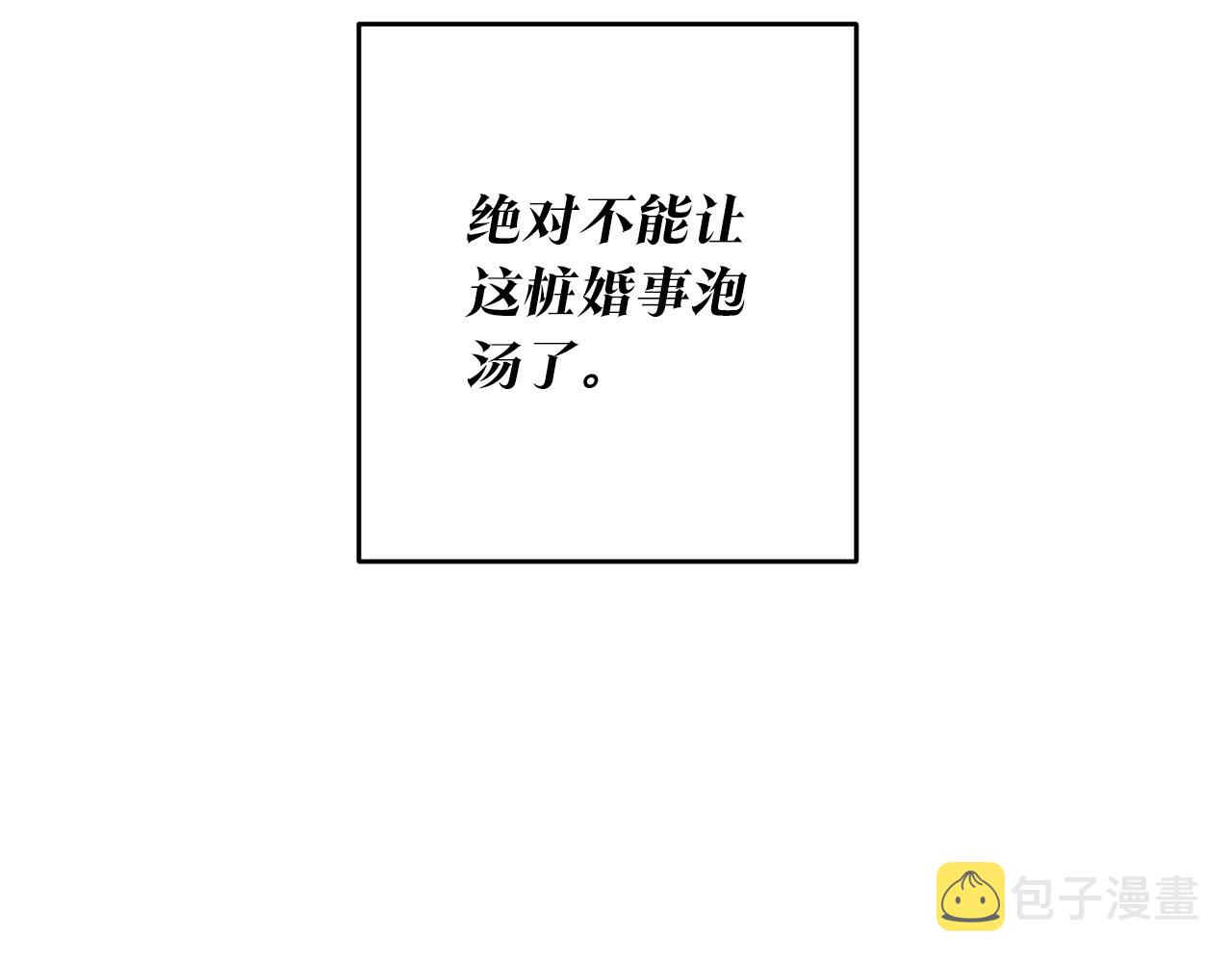 第8话 6个月後我们订婚！52