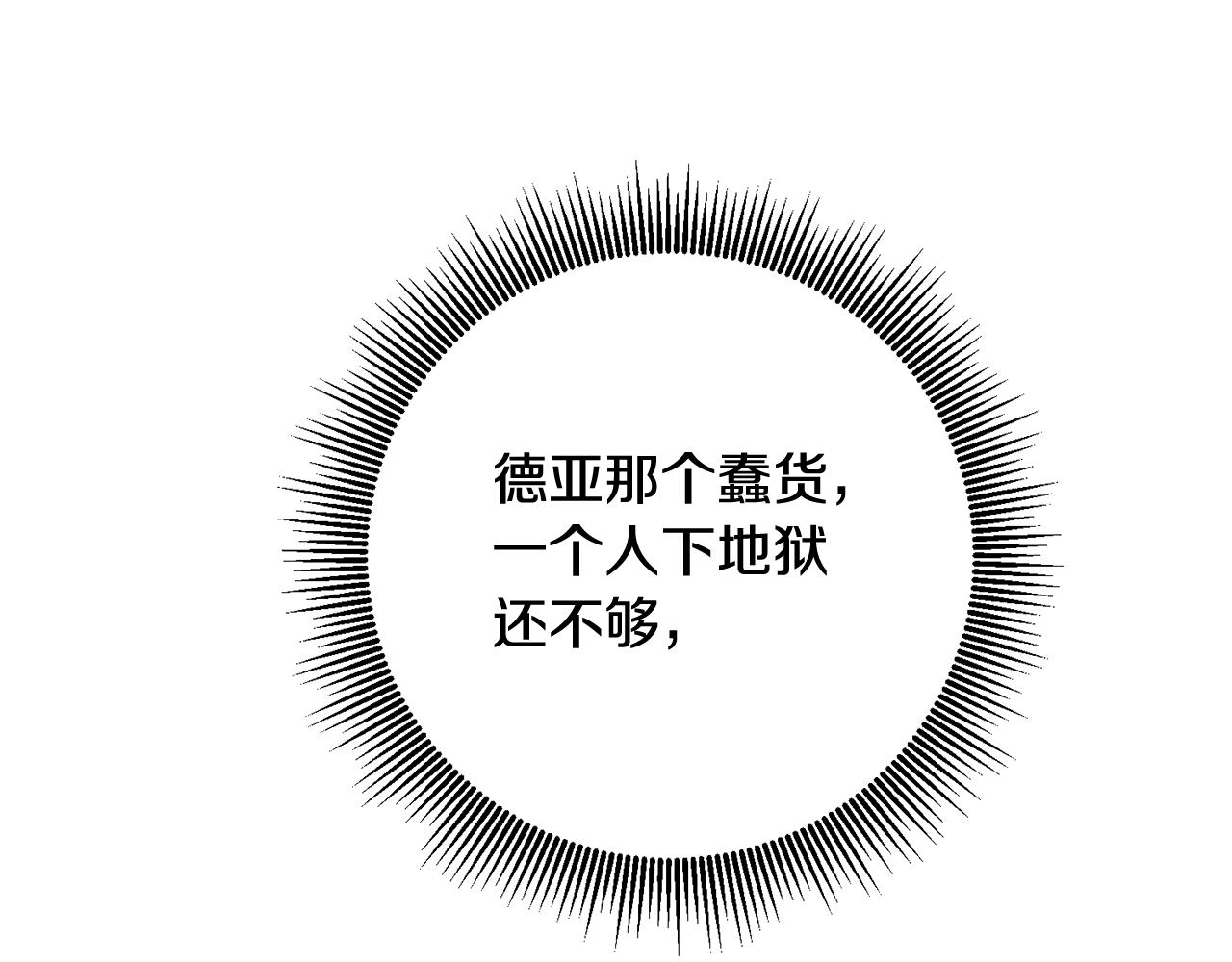 第56话 蠢货147
